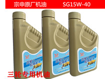 Zongshen motorcycle oil 4T four-stroke lubricating oil summer oil pedal tricycle oil for four seasons