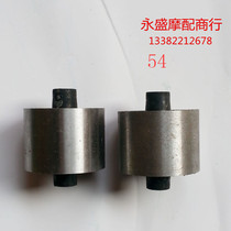 Zongshen Foton tricycle engine round pad leather three-wheeled motorcycle accessories round pad leather motorcycle accessories