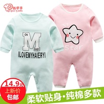 Baby conjoined clothes autumn women baby cotton long sleeve ha clothes male newborn 1 year old Autumn Season 3 months climbing suit