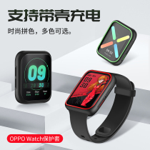 oppowatch case oppo watch smart watch case 41mm shell All-inclusive transparent drop-proof 46mm protective case Personality creative charging head soft shell oppo