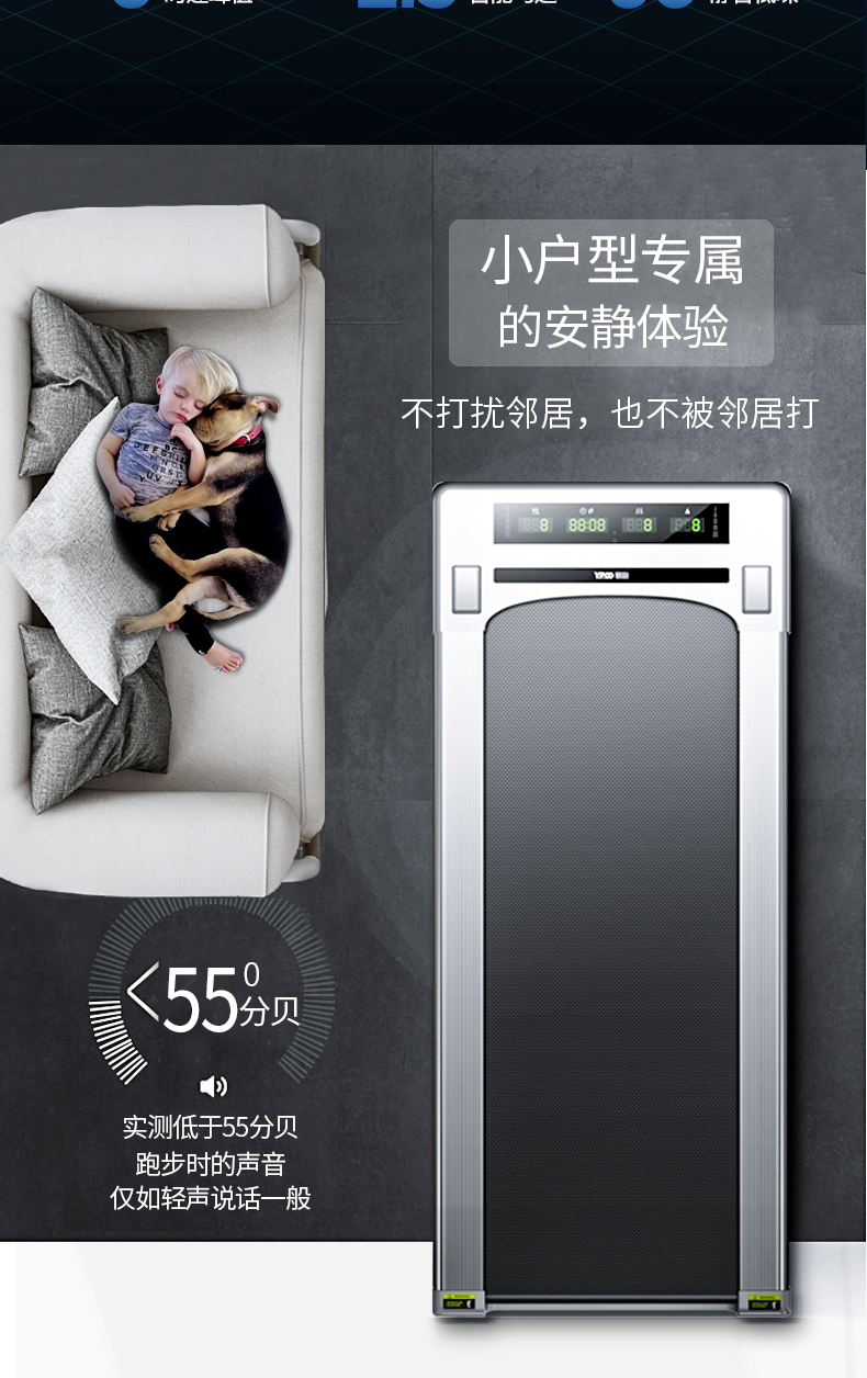 小户型专属的安静体验不打扰邻居,也不被邻居打BeB 8808 8:8 B 8!55分实测低于55分贝跑步时的声音仅如轻声说话一般-推好价 | 品质生活 精选好价