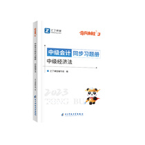 Qibin three3 economic law) mid-level accounting 2023 year real problem test paper for the year division title library pre-examination chapter practice problem brush test textbook net course simulation test paper financial management practice financial management preparation