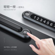 Alloy temporary parking card Car interior decoration decoration Car mobile phone Mobile phone number plate Car supplies Daquan