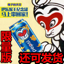 Pepsi Monkey King Commemorative Can 2016 Year of the Monkey New Year Gift Limited Edition Collectible Non-for-sale