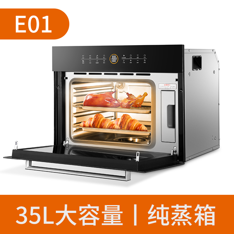 joyoung household built-in steaming oven integrated desktop steam oven for steaming buns multifunctional large-capacity electric steaming oven
