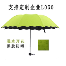Ruffle flowering umbrella in case of water Custom logo vinyl anti-UV parasol gift sun umbrella