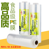 Microwave home Food grade PE Refreshing Film Economy Big Roll Kitchen packed film Refrigerator