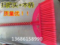 Direct selling glue broom head accessories broom washing floor sweeping water factory kitchen broom brush floor with Rod does not deform