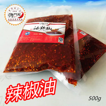 Shanxi Gou Qianmen chili oil bowl dough oil Chili cold skin seasoning bagged spicy oil 500 grams 1 bag