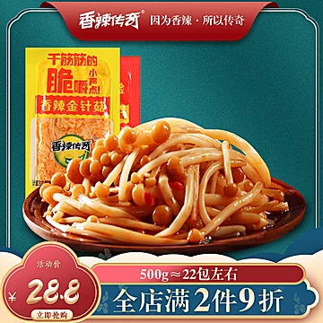 麻辣金针菇小零食500g[5元优惠券]-寻折猪
