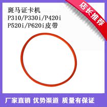 Suitable for zebra zebra card machine P310 belt P330i drive belt orange connection belt 105912-040