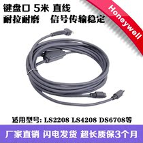 Suitable for Zebra Symbol Xunbao LS2208 AP LS4208 LS7808 LS9208 keyboard port KB cable