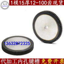1 mold 15 thick 12-100 tooth pinion gear accessories Daquan diy mechanical transmission gear rack linear guide