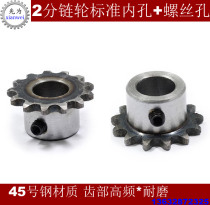 04C geared motor 2-point chain gear accessories Daquan sprocket chain mechanical transmission processing customized customization