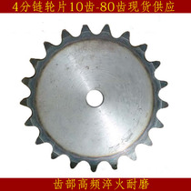 4 points 08b single row double row industrial chain wheel chain sprocket gear accessories Daquan processing and customization