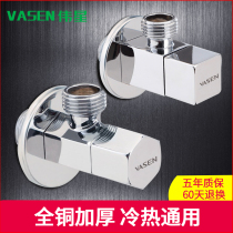 Great star angle valve full copper thickened bathroom toilet water heater switch valve triangular valve hot and cold water universal 4 points