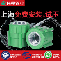 Great Star PPR hot and cold water pipe 25 32 6 points 1 inch cold and hot water pipe fitting female threaded joint internal silk straight