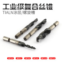 Multifunction spiral high-speed steel tapping wire perforated wire cone drill m4m6 for machine with screw tap wire tap with composite drilling and tapping