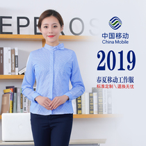 2020 China Mobile Company Working clothes female new jacket pants shirt business hall staff dress uniforms spring and summer