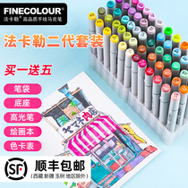 Fakale II 2nd generation marker pen set alcohol oily double-headed student hand-painted clothing animation 48 full set of 160 colors