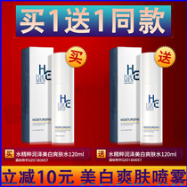 2 bottles of HEN men whitened skin spray 120ml oil control and moisturizing and shrinking pores