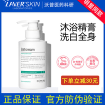 Laver Level has been whitening bath with 280ml of toilet toilet with enduring fragrance bath paste