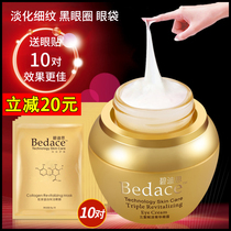 Beddy Eye Cream to downplay the fatty grain fish tail tightness tightly anti-wrinkle early old eye membrane sticker