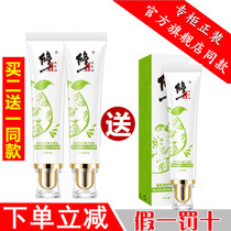 Fix the pimple to dilute the pit non-pimple repair pit of caverine aloe grain frost products female