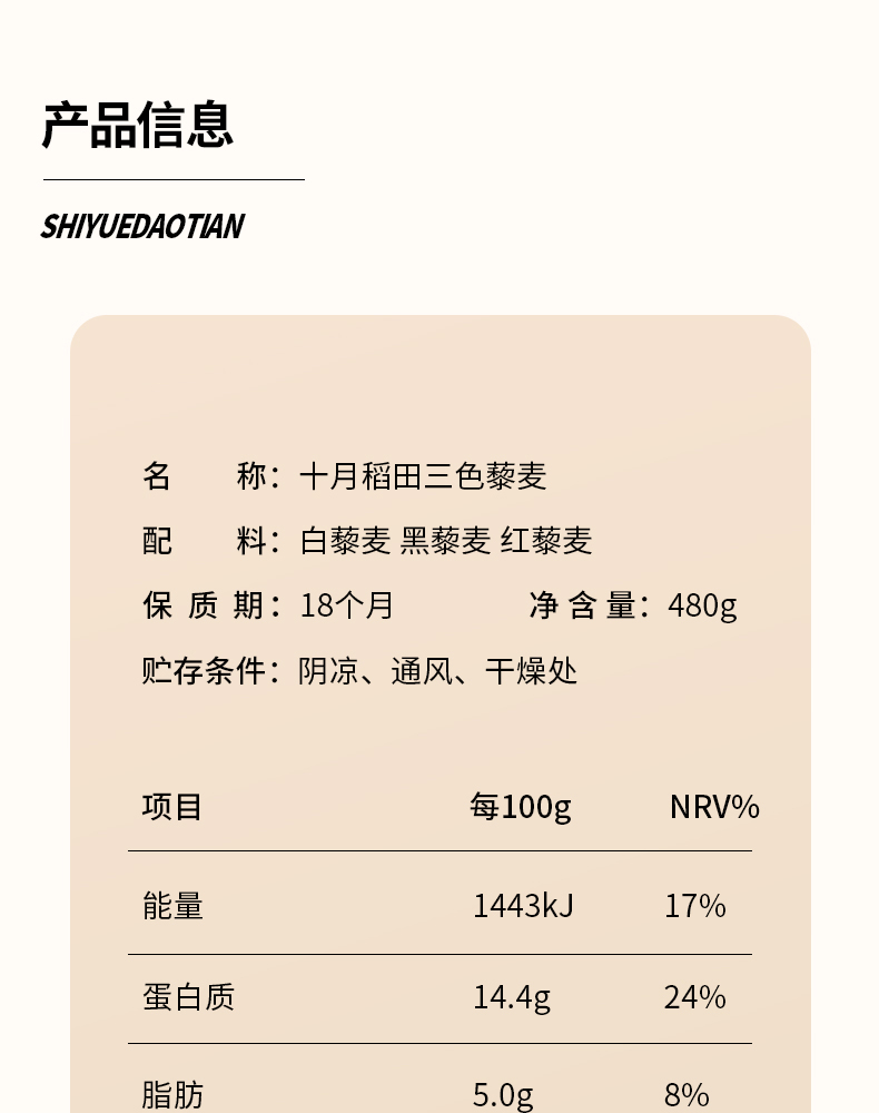 藜麦红白黑混合黎麦米杂粮480g