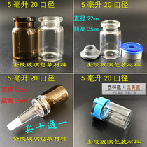5ml Xilin bottle 20 caliber penicillin bottle with rubber stopper aluminum cap aluminum plastic cap Wooden stopper anti-theft cap Glass lyophilized bottle