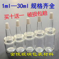 (Transparent soft dripper buy ten get one free) 1ml-30ml lyophilized Xilin bottle with tasteless horn head liquid bottle