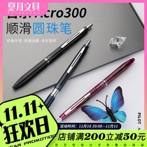 PILOT Baile acroball300 low viscosity press medium oil pen ball bead atomic bead pen BRFV10 core