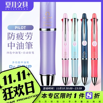 PILOT Baile press four-color ballpoint pen multi-function medium oily smooth drgrip4 1 pen concubine pencil replacement core