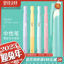 ZEBRA zebra space capsule pen neutral blen macaron limited light purple press black jjz66 replaceable core