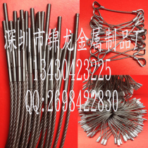 Supply screw connection wire rope processing wire rope cable processing stainless steel wire rope non-standard accessories