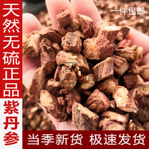 Authentic Yunnan new products purple salvia miltiorrhiza wild 500g natural sulfur-free Danshen tablets Danshen tea can grind Danshen powder