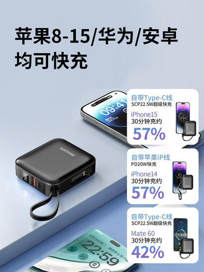Philips 2025 New Power Bank 빠른 충전 케이블로 대용량 대용량 2 방향 충전 소형 휴대용 10000mah 포켓 버전은 비행기, 고속 열차, Apple 15 Power Bank에서 운반 할 수 있습니다. Philips 2025 New Power Bank 빠른 충전 케이블로 대용량 대용량 2 방향 충전 소형 휴대용 10000mah 포켓 버전은 비행기, 고속 열차, Apple 15 Power Bank에서 운반 할 수 있습니다.