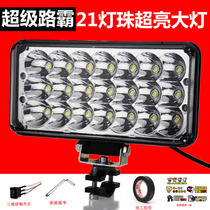 Motorcycle LED Headlamps Electric Bulb Retrofit Tricycle Spotlight Front Headlamps Ultra Bright External Waterproof Spotlight