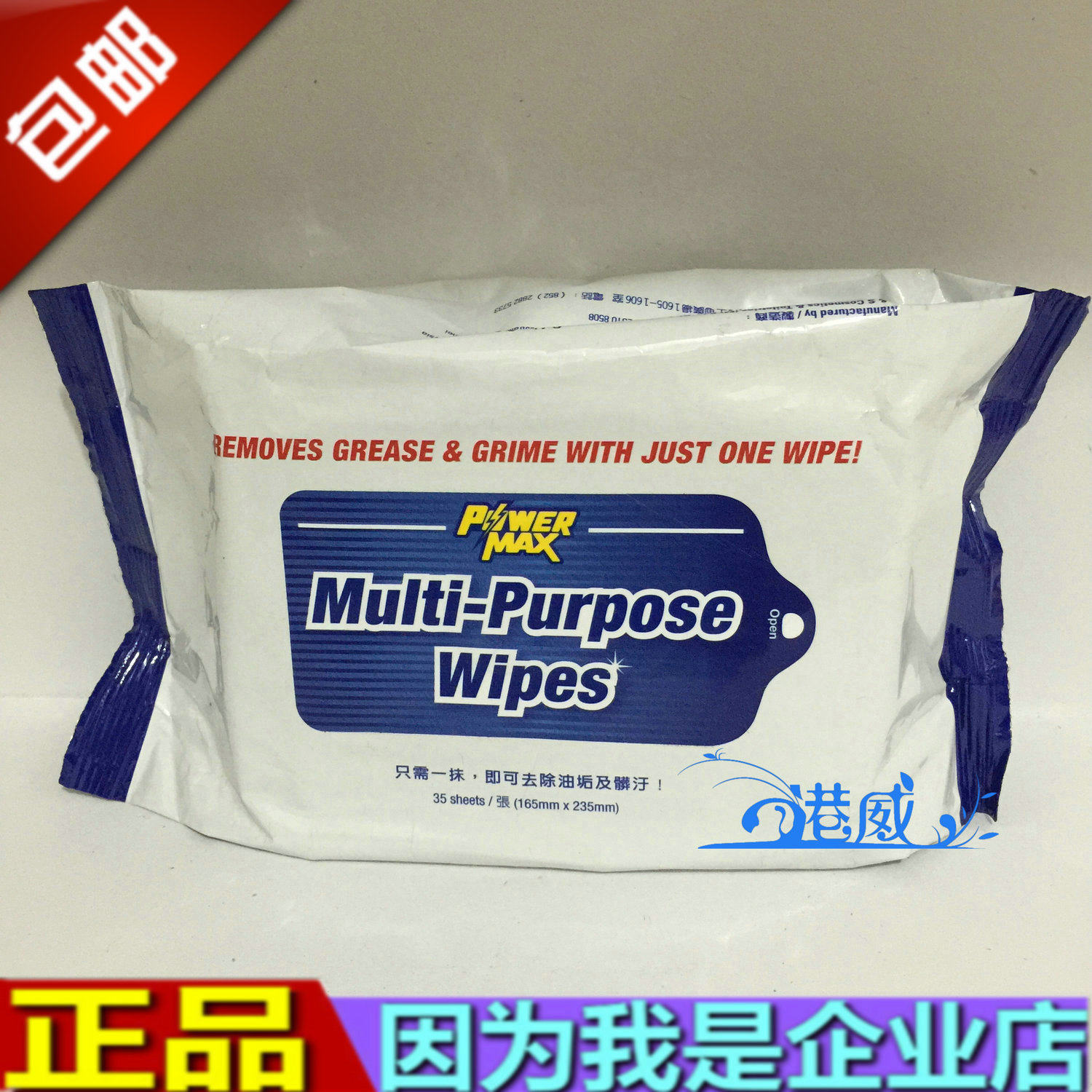 Cosway genuine multipurpose wet wipes 08128 gently remove grease non
