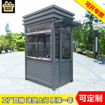 Guards Baoan Pavilion Kindergarten Outdoor Movable Community Door Guard Toll Station Guards Glass Sunshine Room