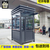 (Youcheng) sentry box factory direct sales guard booth community security booth toll booth guard duty room property toll booth