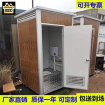 Mobile toilet bathroom outdoor simple movable home squat toilet scenic site toilet shower integrated