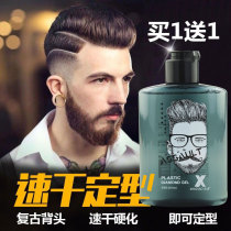 Type Tao Oil Head God Instrumental Diamond Gel Gel Cream Male Powerful Styled Hair Gel Moisturizer BIG BACK HEAD STYLING HAIR WAX