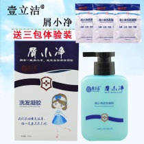 Glitter with a small net shampoo gel shampoo plant to dandruff clear and dandruff to dandruff and control oil to wash the hair.