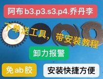 Abu water droplet wheel b3p3p4 bridge Dan Bf8 waits 3 to 4 generation alarm accessories clatter of water droplet