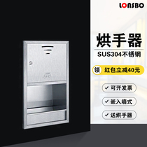 Toilet embedded in wall stainless steel box with hand dryer hidden installation automatic induction cell phone dryer box