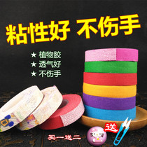 Bihe Guzheng tape Professional performance type children adult breathable mesh Pipa nail cartoon color tape