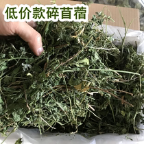 Treatment of clover clover grass dry grass crushed clover leaf partial multipole with few weeds with yellowleaf hair weight 1 kg