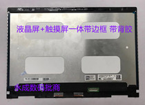 HP HP envy X360 13-ag0007AU 0006 TPN-W133 LCD screen touch Assembly