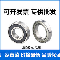 Harbin small bearings 6700 6701 6702 6703 6704 6705 6706zz ultra-thin high-speed micro-